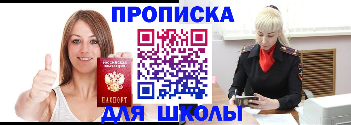 временная регистрация в Заволжске