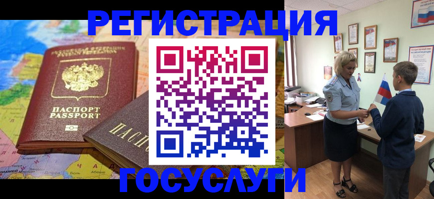 прописка законно в Заволжске