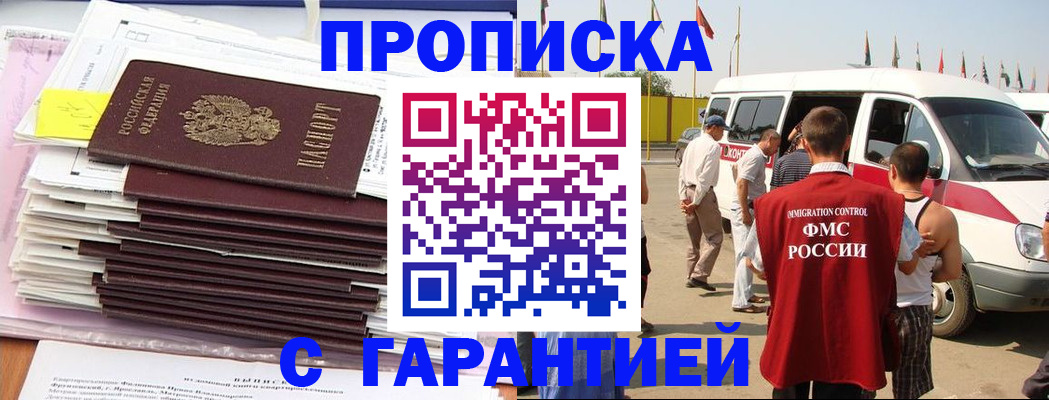 миграционный учет в Заволжске