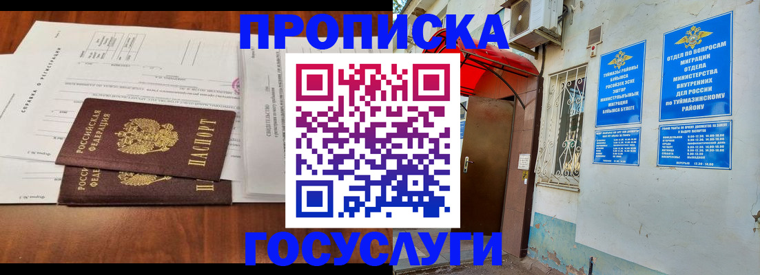 прописка в квартире в Заволжске